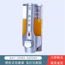 Hotel hotel wall-mounted soap dispenser bathroom manual press shower gel shampoo box hand sanitizer bottle free punch