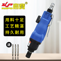 Gaobao pneumatic screwdriver wind batch industrial grade 5h 8H 10h straight handle air batch air screwdriver pneumatic tool