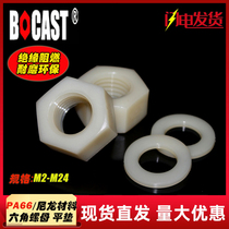 Nylon nut washer M2-M24 plastic nut hexagonal screw cap plastic screw cap plastic flat pad