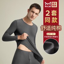Cat people warm underwear mens pure cotton suit with no marks in the bottom cotton sweatshirt youth mens autumn clothes autumn pants winter