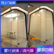 Intelligent light tuning film electronic color change curtain electronically controlled atomization glass bathroom door power-on transparent power-off frosted partition