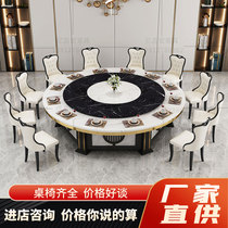 Electric dining table big round table 20 people marble table with turntable hot pot table new Chinese Club Hotel big round table