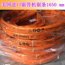 Saw blade 1650mm Valin HLS-1650A Harris HRS-250 household bone cutting machine saw blade