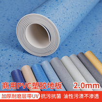 Custom coil floor PVC plastic floor leather Commercial floor glue thickened waterproof non-slip wear-resistant ins net red floor sticker