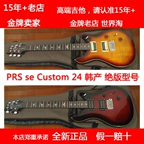 New PRS electric guitar SE Custom 24 Standard 24 22 ST24 Korean small Double shake
