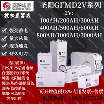 Shengyang Battery GFM-300c-500c Shengyang 2v200ah2v300ah500AH Computer Room Power Plant Communication