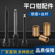 Grinder precision flat pliers screw copper sleeve accessories 2 inch 3 inch 4 inch 5 inch 6 inch 8 inch manual approval nut screw