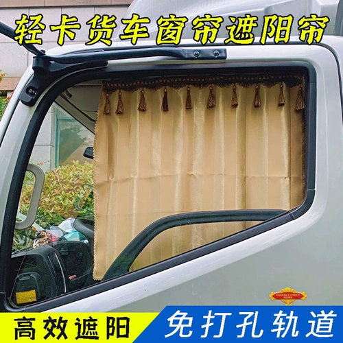 Новая штора для легкого грузовика высотой 4,2 м Foton Ollin CTX/CTS/SBS ​​Transit Youth Edition Bumblebee Express солнцезащитный крем