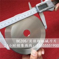 Round blade outer diameter 120 round knife round cutter round blade paper cutting tube blade slitting knife