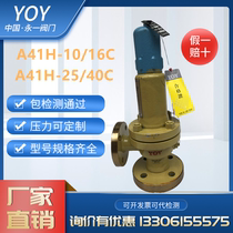 Yongyi Luofu China Tianzheng A41H-16C 25C 40C Cast steel flange spring type steam safety valve 50