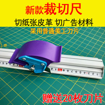 Cutting ruler Advertising art ruler kt board aluminum alloy non-slip cutting ruler Protective ruler tool and equipment