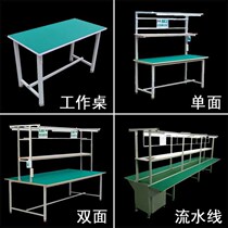 Workshop Assembly Line Antistatic bench with lamp operating table Dongguan Shenzhen Pliers Work Desk Packing Repair Work Desk