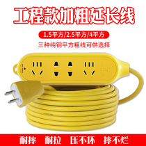 Bull wire patch panel electric vehicle charging cable extension cord socket extension cord socket extension towline cable 10 20 30 meters