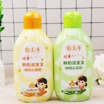 2 Bottled Yu Meijing Children's Jie Fabao 200g Set of Huarui Sweet Orange Baby Shampoo Body Soap