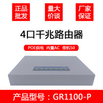 HUASAN H3C GR1108-P GR1100-P GIGABIT POE ROUTER AC CONTROLLER CAN MANAGE MINI AP