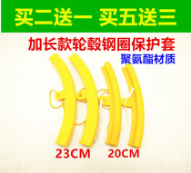 Car tire removal and Tyron machine accessories extended sheath Tire Rim steel ring protective cover car wheel protective cover