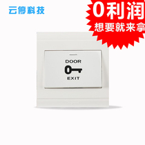 Go out button switch access control waterproof 86 self-reset doorbell panel