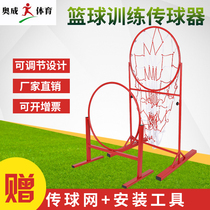 Aocheng standard 60 diameter basketball passing training equipment passing circle precision hitting the ball pass test pass frame