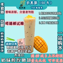 (Tea delivery) tree panda t65 Creamer 25kg milk mellow coffee companion Creamer milk tea raw material