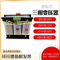 Three-phase isolation transformer 440V variable 380V servo machine tool control voltage converter SBK-10KVA20kva
