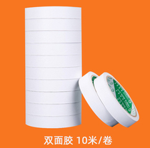 Double-sided tape super-adhesive double-sided tape ultra-thin strong high-stick white childrens glue office supplies handmade material 10 meters
