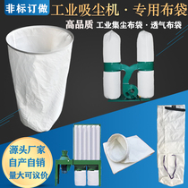 Dust Suction Cloth Bag Industrial Dust Ventilation Cloth Bag Pulse Central Universal Woodwork Dust Suction Bag Double Bucket Dusting Cloth Bag