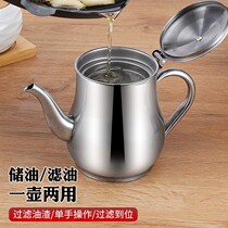 Filter oil pot lock stainless steel 304 leak-proof jug Jug Jug pour kitchen seasoning pot Household oil artifact