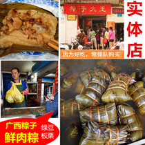 Guangxi dumplings bulk gift box Guilin dumplings King Dragon Boat Festival egg yolk chestnut mung bean big meat dumplings 200 grams