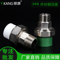 Ppr outer wire copper joint ppr copper joint 20 25 32 4 points 6 points ppr hot melt active joint ppr pipe fitting joint