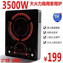 4G life G35S high power induction cooker 3500W household 3000W induction cooker fried Intelligent Commercial