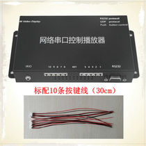  UDP network protocol 2G control Telematics Data transmission RS232 serial port Central control video switching player