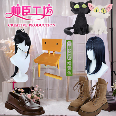 taobao agent Clothing, wig, chair, cosplay