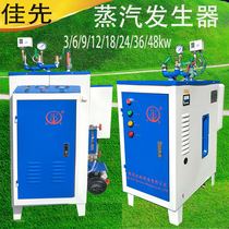 Steam generator electric boiler fully automatic 3KW 6 9 12 18 24 36 48KW Jiaxian