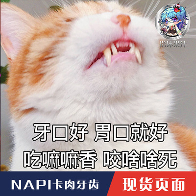 taobao agent NAPI spot carol card meat tooth human teeth/ghost teeth six points without free shipping BJD rings juice