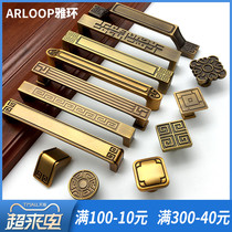  Chinese style handle Cabinet door New Chinese style furniture handle Brass drawer cabinet handle Wardrobe Cabinet door handle handle
