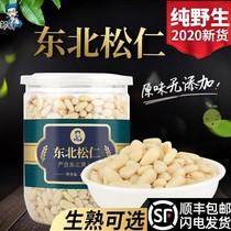 Pine seed super super large northeast raw and cooked Daxinganling original 2020 new granules specialty wild small packaging