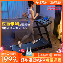 Shuhua treadmill household small female silent foldable for fitness mens sports equipment official flagship store E1