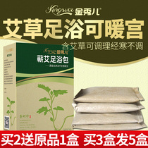 Jin Xiuer foot bath Chinese medicine bag containing wormwood leaf ingredients can regulate womens cold menstruation in addition to moisture