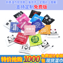 Disposable wet tissue paper small package single piece of portable disinfection takeaway independent packaging custom wet tissue can be printed logo