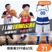 Quasi-basketball uniforms childrens training uniforms Primary School students breathable sports suits uniforms youth professional customization