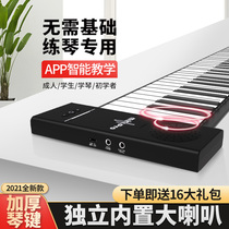 Hand-rolled piano 88-key thickened professional version for beginners Portable folding multi-function hand-rolled electronic childrens piano