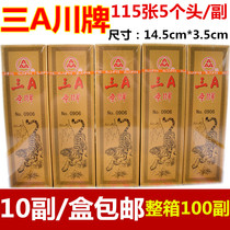 Three a Sichuan card Sichuan card long brand water Marsh character 115 5 first card three a card 0906
