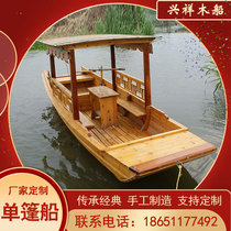 Wooden boat sightseeing boat scenic spot tourist boat solid wood glass fiber reinforced plastic wooden boat electric hand-rowed single boat indoor dining decoration