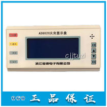 Zhejiang Aide Electronic Fire Layer AD8020 Fire Display Panel Floor Display Guarantee