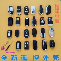 Battery car electric motorcycle remote control key shell modified motorcycle scooter anti-theft alarm key Shell
