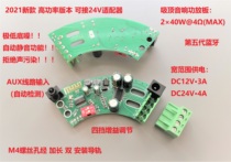 Two-Channel 80W 30W Bluetooth audio power amplifier board ceiling speaker sound ceiling speaker background music power amplifier