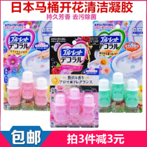 Kobiashi pharmaceutical toilet toilet gel petals Japanese small flower toilet deodorant deodorant deodorant toilet cleaner artifact
