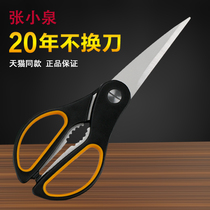 Zhang Xiaoquan kitchen with multifunctional one large scissors stainless steel chicken bone strong household cooking scissors