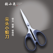 Zhang Xiaoquan paper-cutting scissors Special pointed scissors pointed little toe cut toe nail small paper artist handmade professional