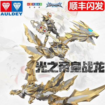 铠甲勇士帝皇侠-铠甲勇士帝皇侠促销价格、铠甲勇士帝皇侠品牌- 淘宝